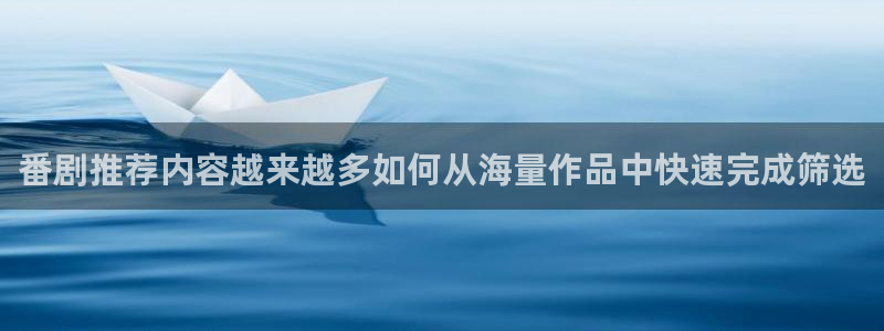 动漫天堂本月排行:番剧推荐内容越来越多如何从海量作品中快速完成筛选配图